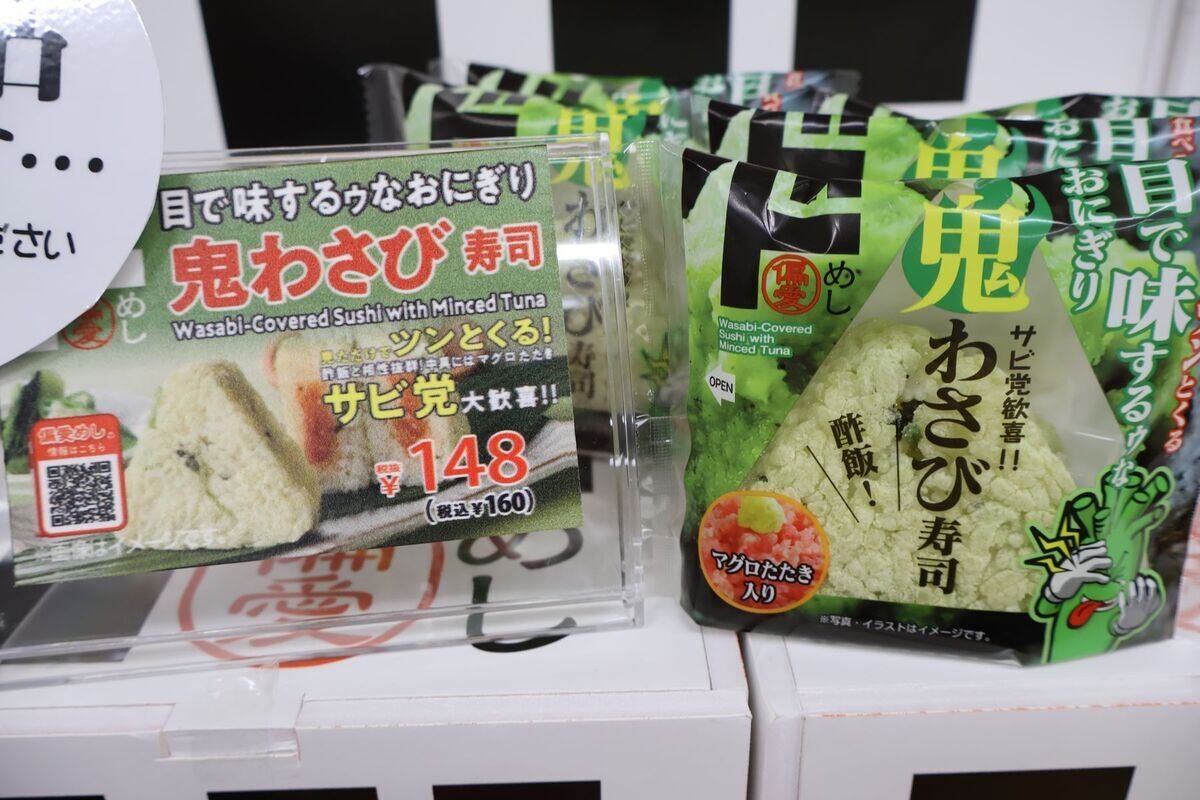 一定数のわさびファンがいるそうで……「鬼わさび寿司」￥160