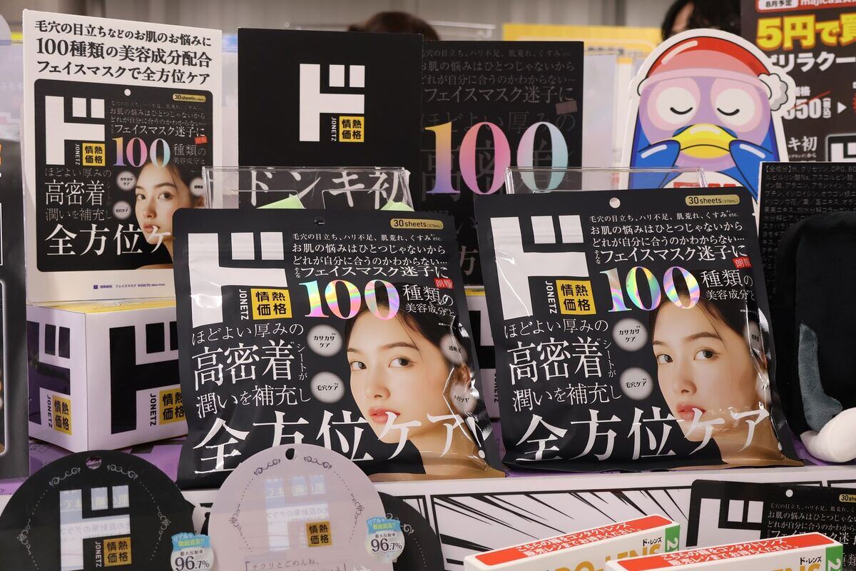 「100種類の美容成分配合　全方位ケアマスク 30枚」　￥550