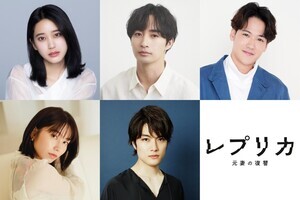 山崎紘菜、誰も知らない秘密を隠し持つ社員役に　『レプリカ 元妻の復讐』追加キャスト発表
