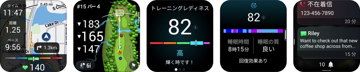 左から、地図機能、ゴルフモード、トレーニングレディネス、睡眠スコア、通知機能