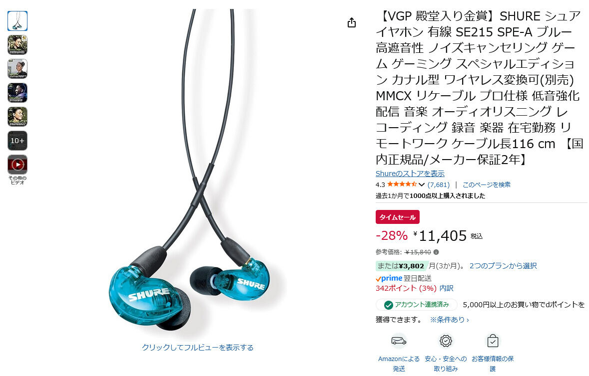ブルーのスケルトンデザインが美しい