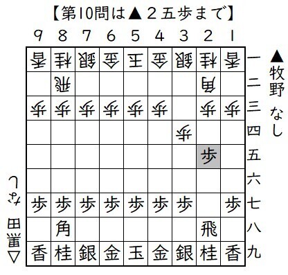 第10問