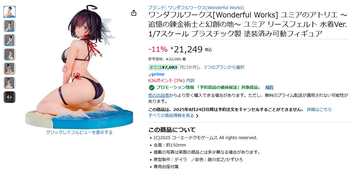 相変わらずこのシリーズは太ももが素晴らしいですね