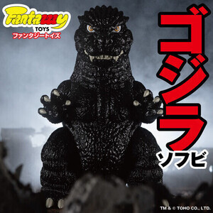 アパレルとTOYの融合！「Fantazzzy TOYS」第5弾として「ゴジラ」が満を持して登場