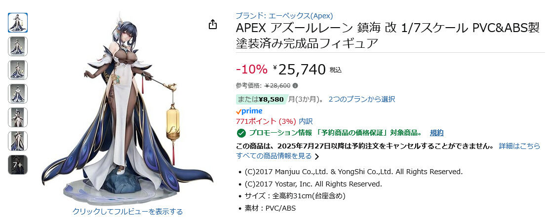 提灯といった小物までバッチリ再現