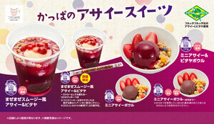 【かっぱ寿司】アサイーとピタヤを使用したスイーツが販売開始