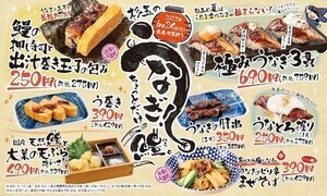 【鮨 酒 肴　杉玉】大好評のうなぎフェア『杉玉のうなぎ！ちょっとだけ鱧。』開催