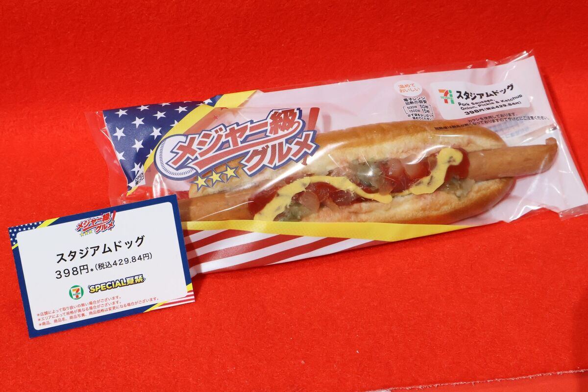 スタジアムドッグ　429.84円
