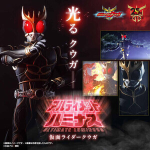 『仮面ライダークウガ』アルティメットフォームとアメイジングマイティが2体セットで登場