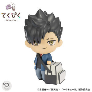 『ハイキュー!!』デフォルメフィギュアブランド「てくぴく」に「黒尾鉄朗」が登場