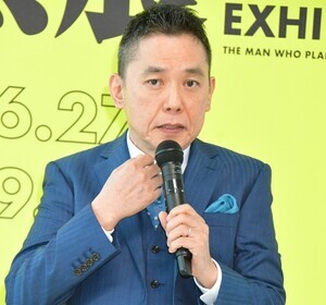 爆笑問題・太田光「私の原点なんです」高畑勲さんとの思い出語る
