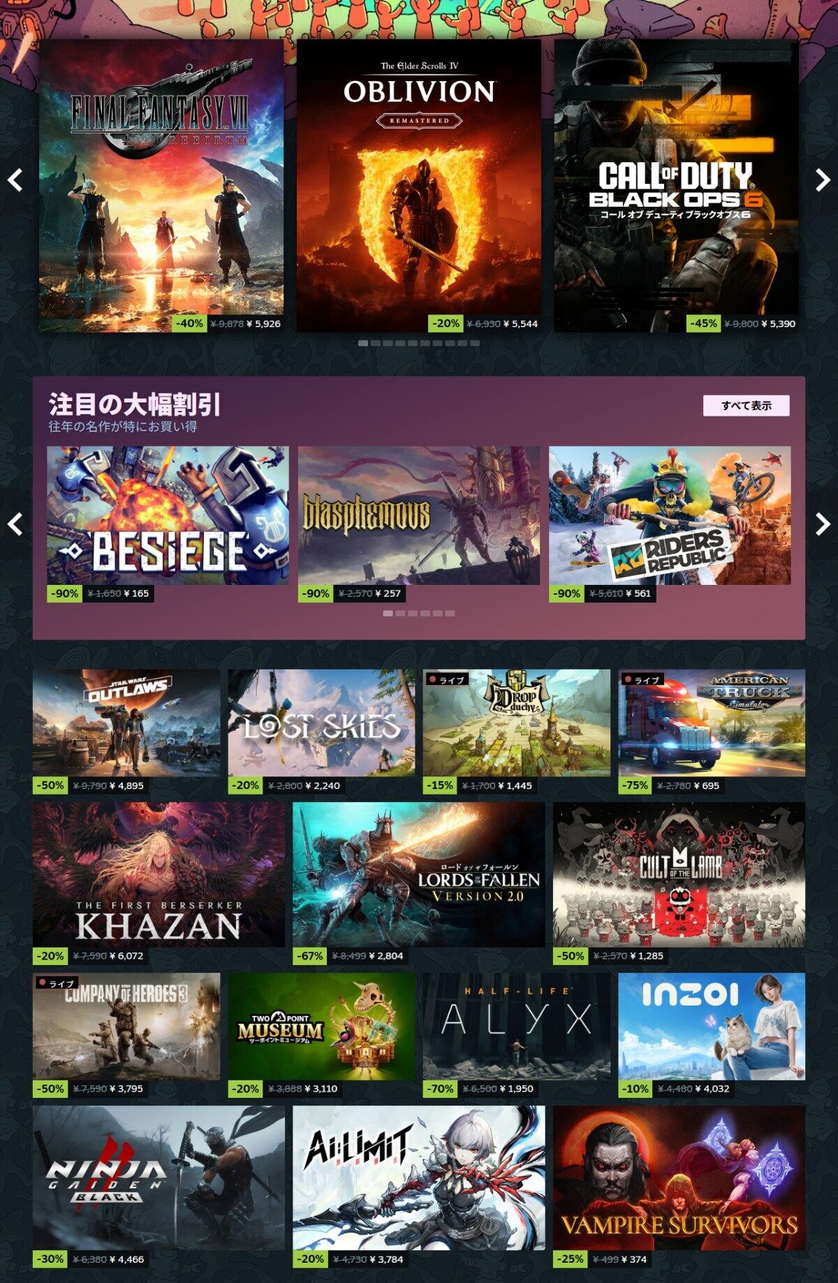 Steamセール