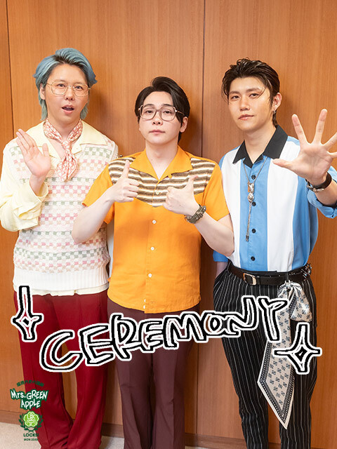 Mrs. GREEN APPLE大森元貴「“こういうのを日本でできたらいいな”と思って…」新しいエンターテインメントショー『CEREMONY』は海外のショーに触れて着想!?