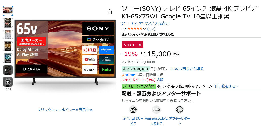 エントリーモデルとはいえテレビを楽しむには十分なスペックを備える
