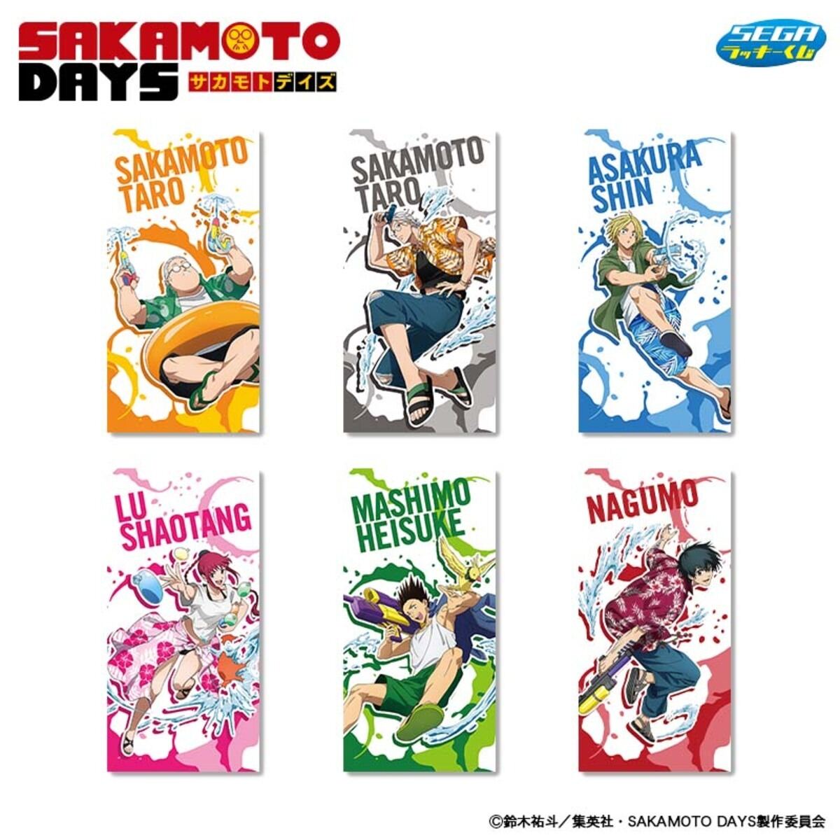 ローソン】『SAKAMOTO DAYS』がセガ ラッキーくじに登場
