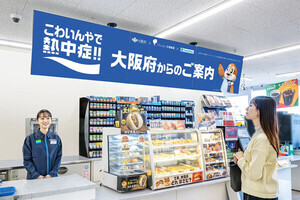ファミマのデジタルサイネージで地域ごとの「熱中症対策動画」を放映 - 全国47都道府県、大塚製薬と連携