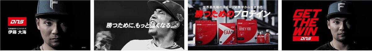 GET THE WIN DNS【スペシャルインタビュー】プロ野球・伊藤大海選手 Vol.2(思想篇)