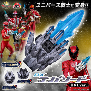 『ナンバーワン戦隊ゴジュウジャー』ユニバース戦士に変身! DXテガソード UNI.ver.登場