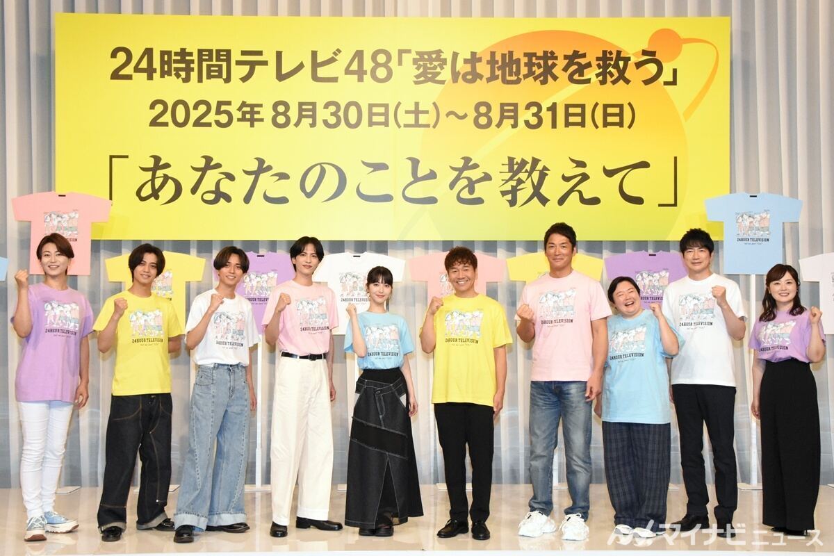 『24時間テレビ48』制作発表会見に登壇した(左から)氷川きよし、高橋海人、永瀬廉、志尊淳、浜辺美波、上田晋也、長嶋一茂、やす子、羽鳥慎一、水卜麻美アナ