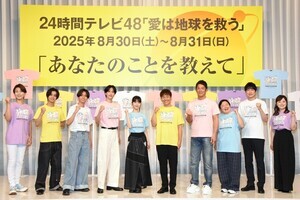 『24時間テレビ』制作陣が語る“続ける意義”　2年前の寄付金着服を改めて謝罪