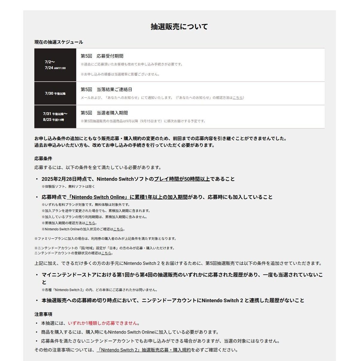 スイッチ2
