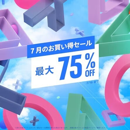 PSストアセール