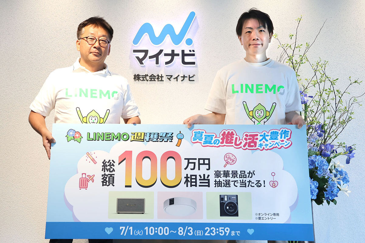 中村さん、村永さん