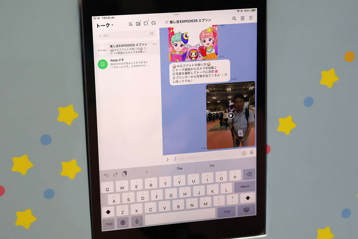 LINEから写真を撮影