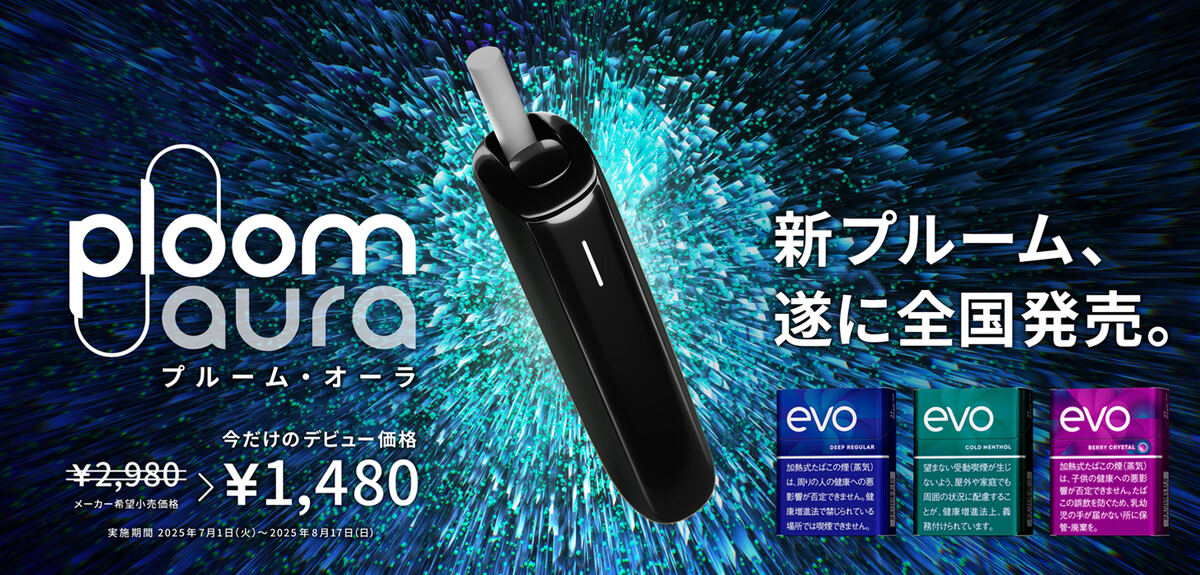 JT「Ploom AURA」「EVO」