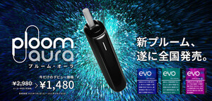 JT、新型デバイス「Ploom AURA」&新スティック「EVO」発売 – スターターキットが今だけ1,480円!