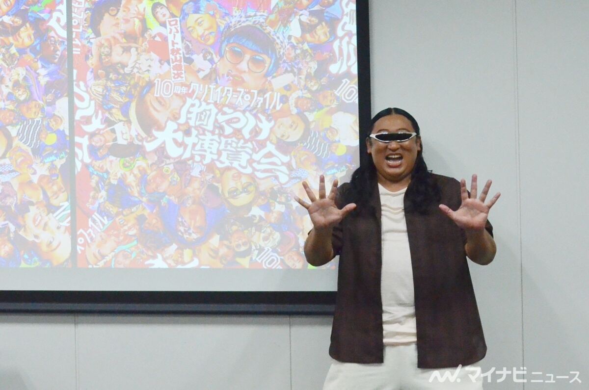 ロバートの秋山竜次