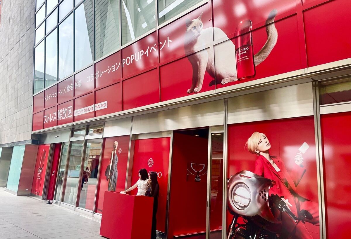 SHISEIDO アルティミューン 「ストレス解放区」