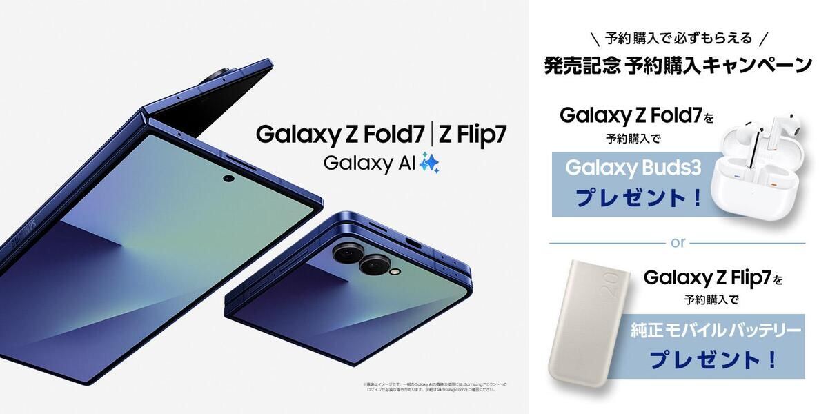 予約購入キャンペーン