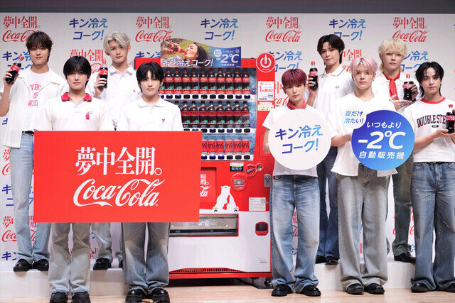 コカ･コーラが「いつもより2℃冷たい」自販機設置へ - &TEAMがキン冷えコーク初体験