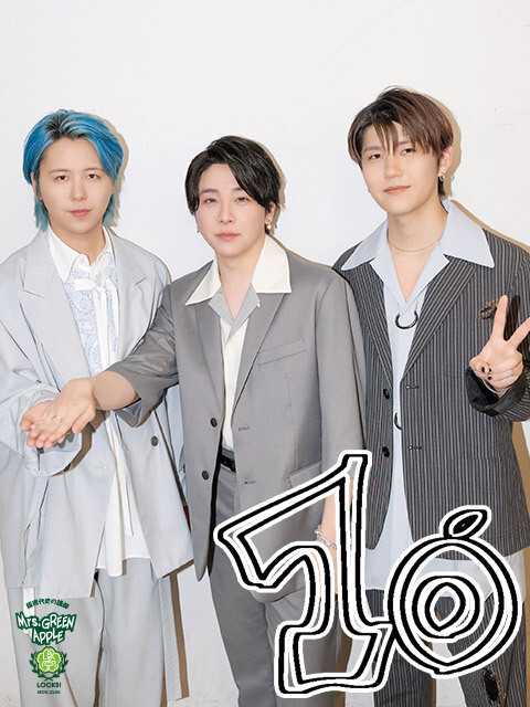 Mrs. GREEN APPLE大森元貴「再現ドラマ作ってほしいぐらいだもんね！ そのくらいすごい濃いものだから」メジャーデビュー10周年を語る