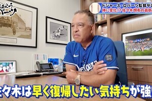 ロバーツ監督、佐々木朗希の“変化”を語る「筋肉量が…」