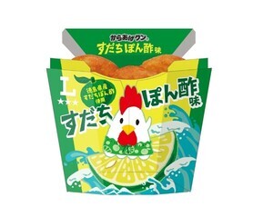ローソン、爽やかな「からあげクン すだちぽん酢味」発売