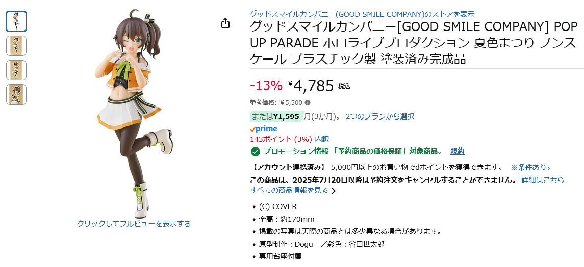 あなたの家に「こんにちわっしょ～い」