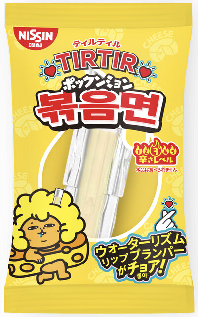 ポックンミョン×TIRTIR「WATERISM LIP PLUMPER SPICY EDITION 02 SPICY YELLOW」