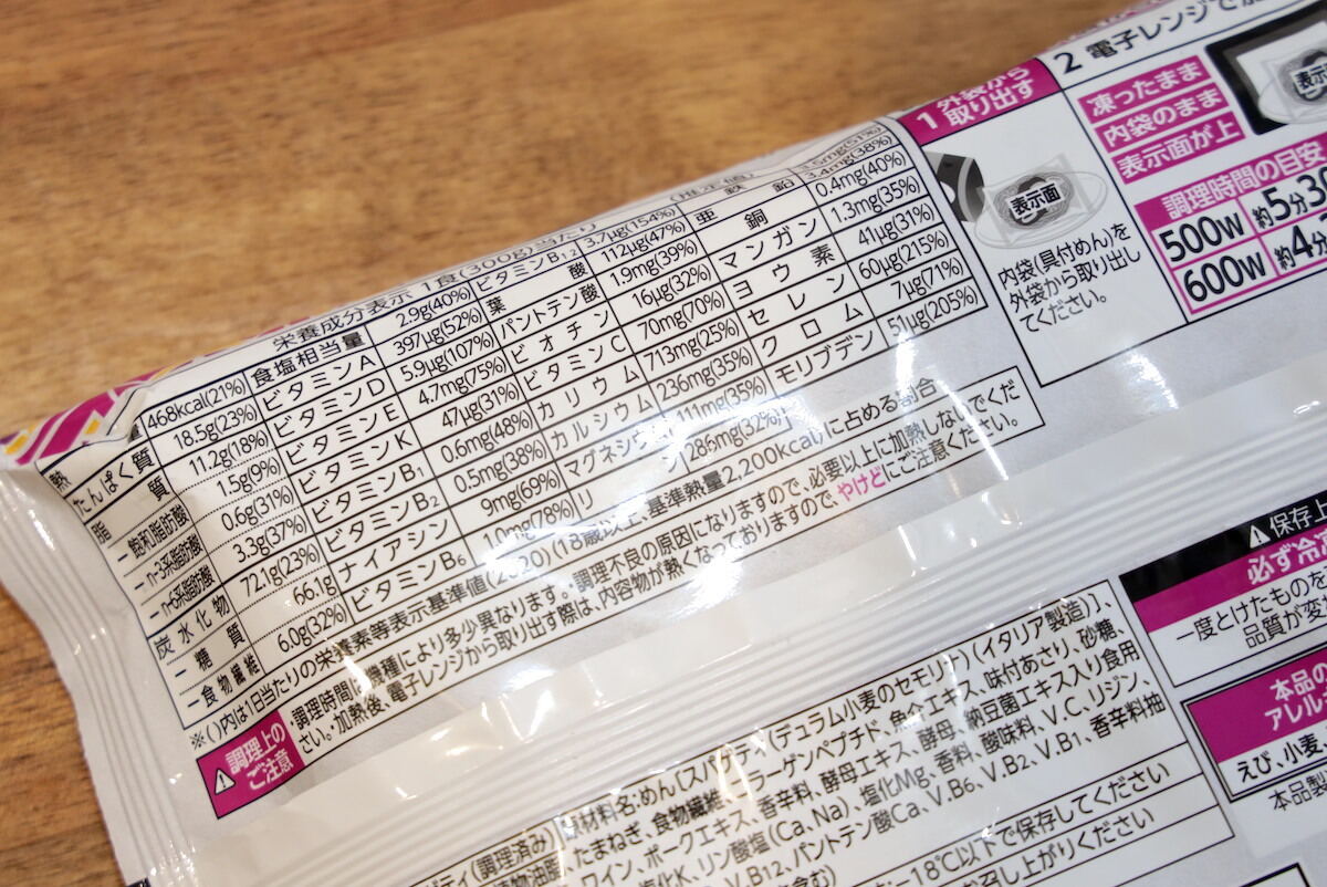 冷凍 完全メシ DELI 海の幸のペスカトーレ