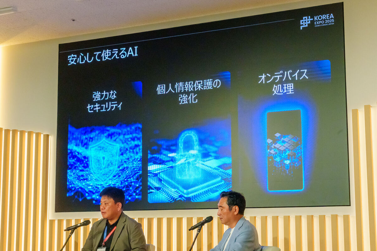 安心して使えるAIの必要性を訴える両社