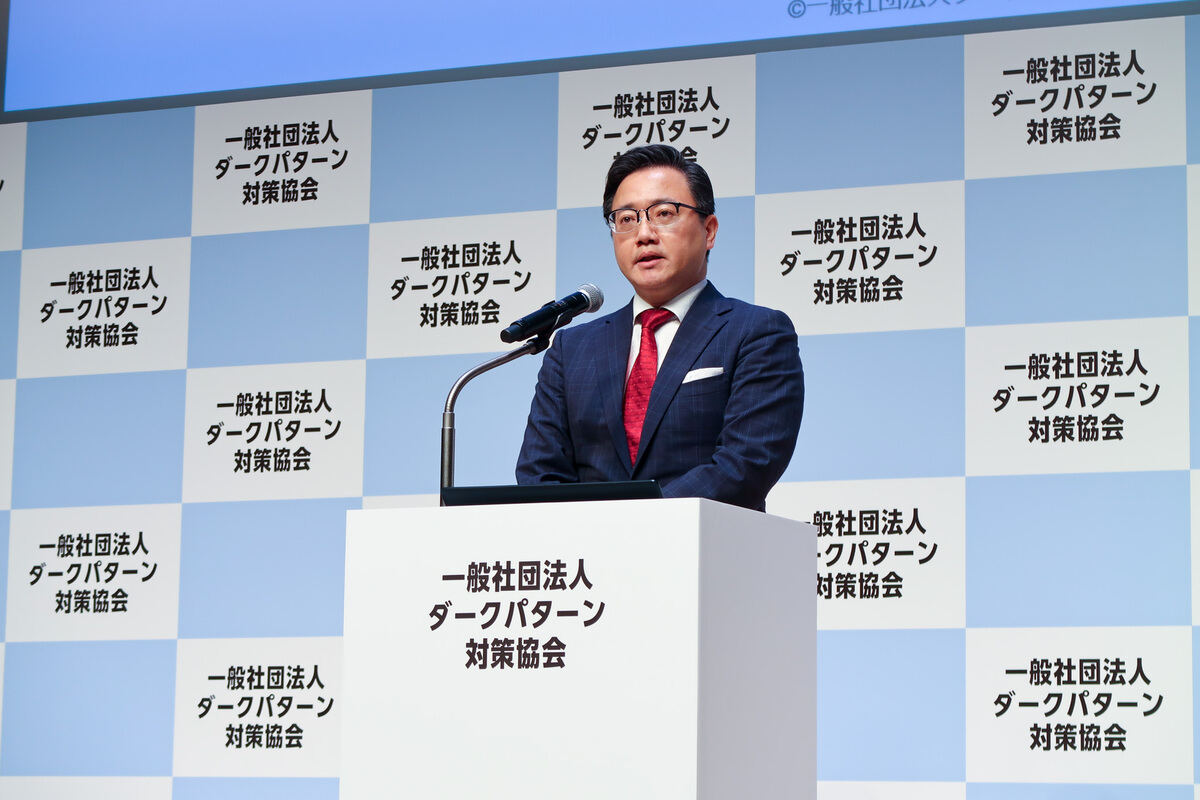 ダークパターン対策協会 代表理事の小川晋平さん
