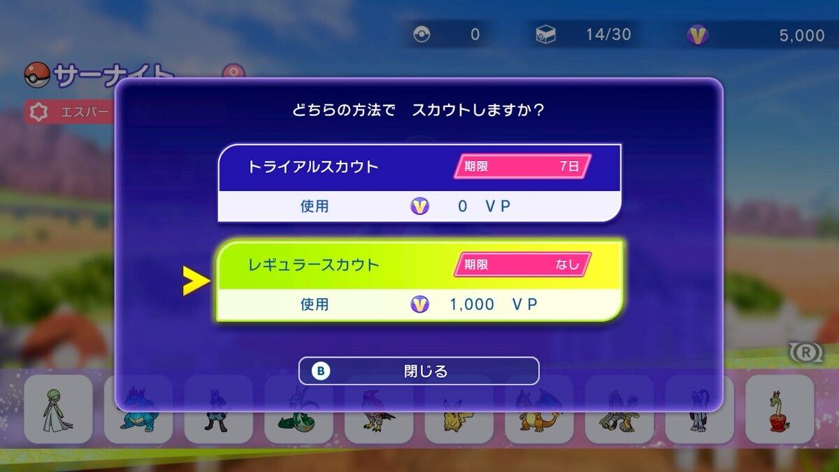 ポケモンチャンピオンズ