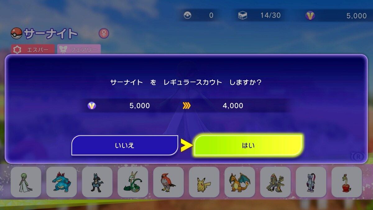 ポケモンチャンピオンズ