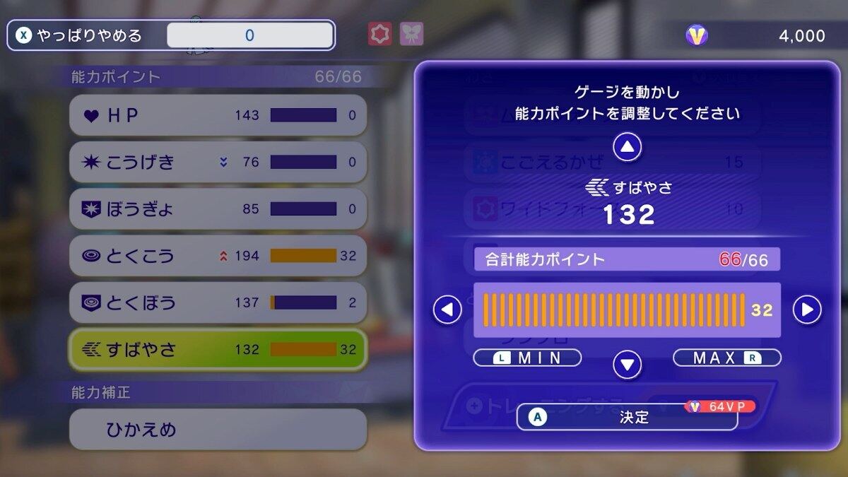 ポケモンチャンピオンズ