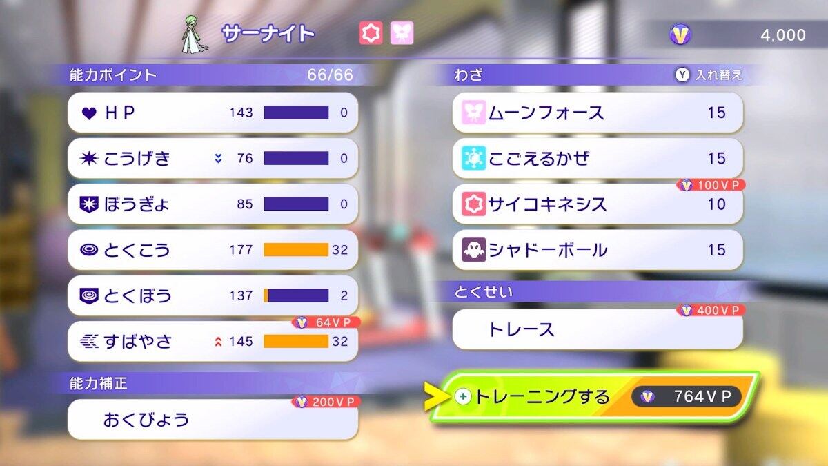 ポケモンチャンピオンズ