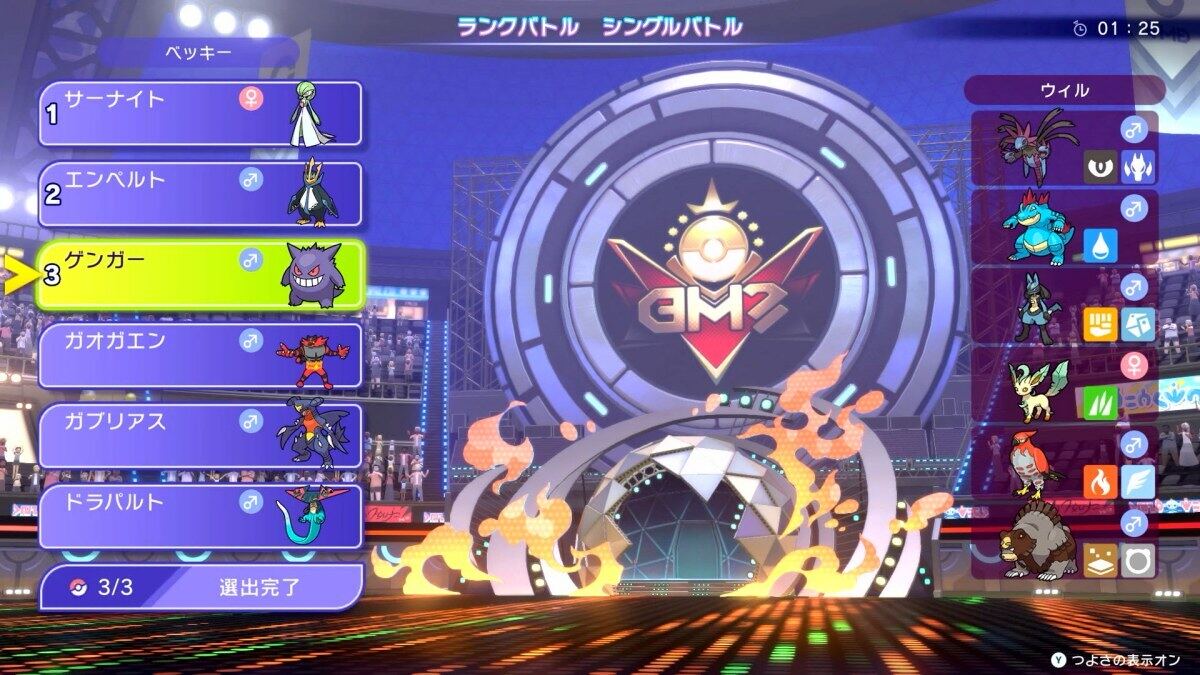 ポケモンチャンピオンズ