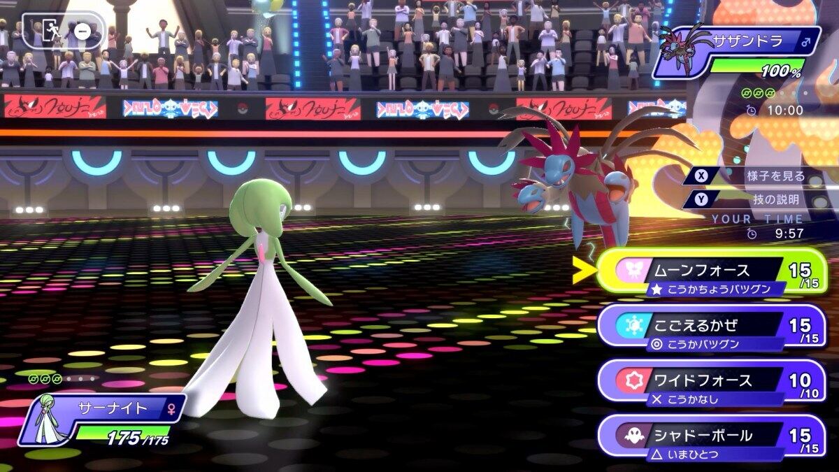 ポケモンチャンピオンズ