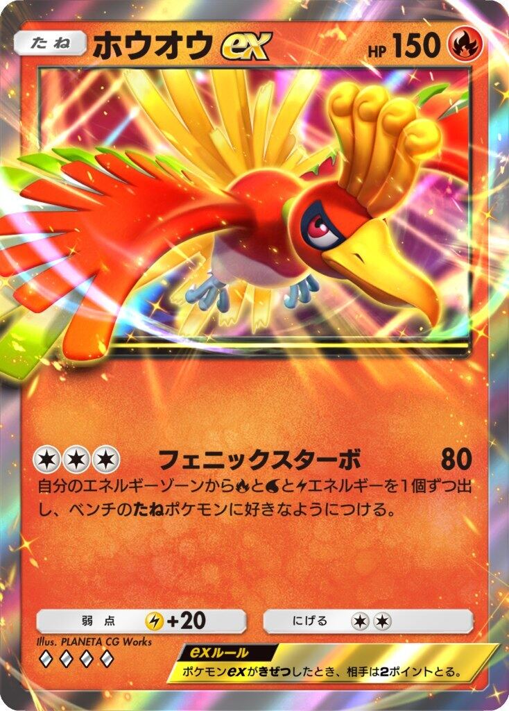 ポケポケ新パック