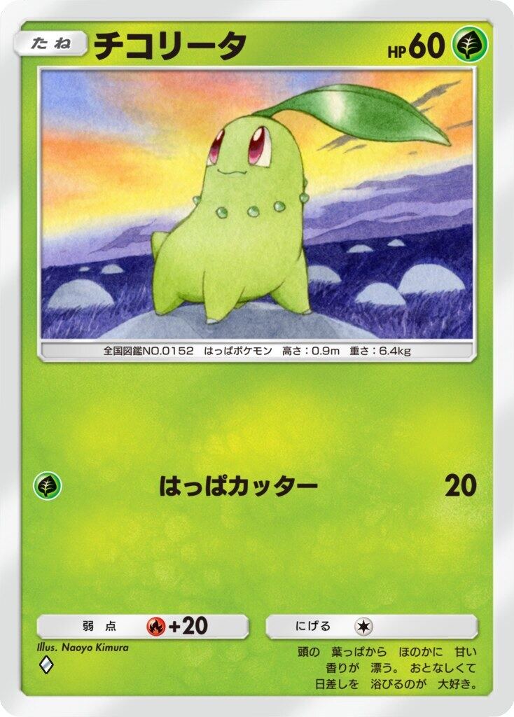 ポケポケ新パック